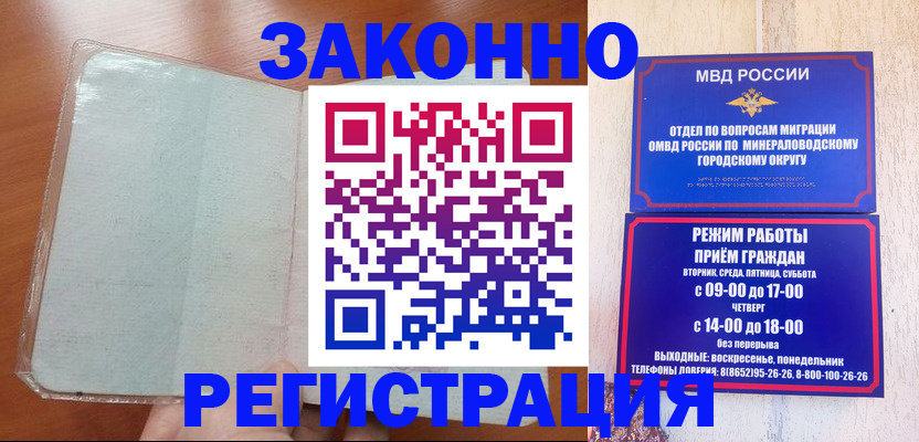 прописка гарантия в Петровске