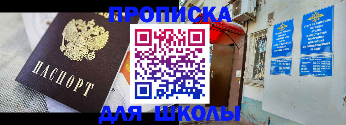 временная регистрация в Петровске