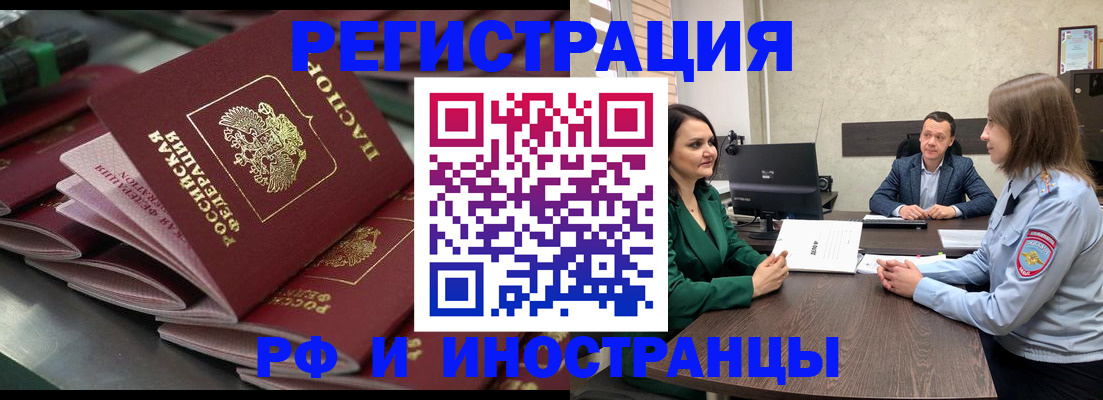 прописка для кредита в Петровске